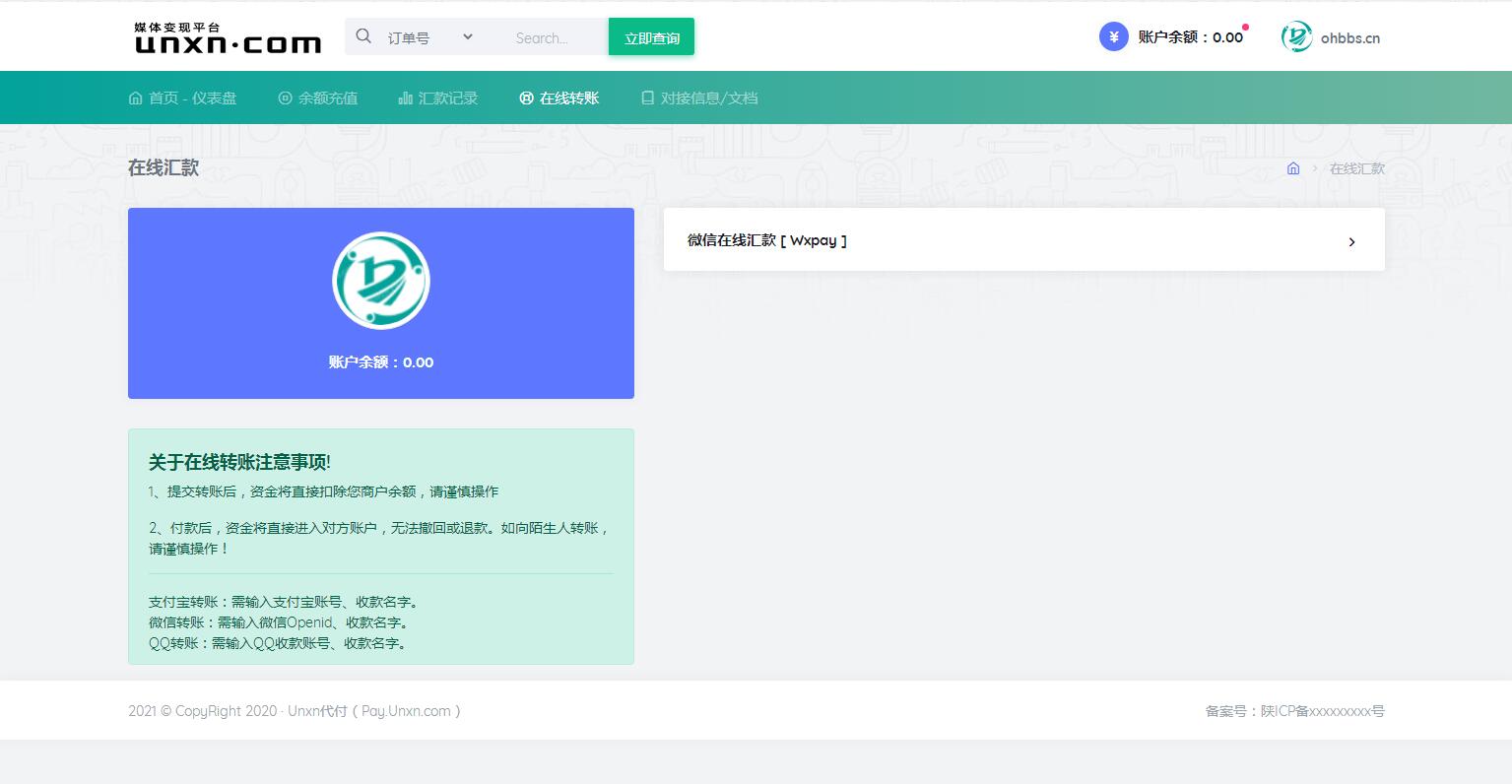 图片[4]-A1104 全新修复版/官方代付系统/支付宝微信代付/企业付款/提现秒到-玩吧资源站