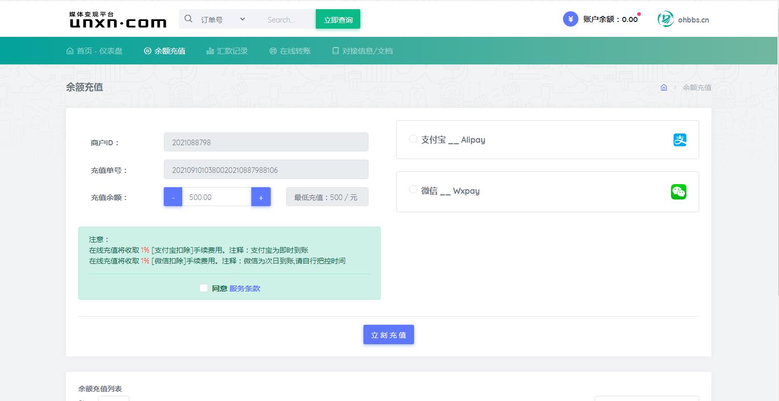 图片[3]-A1104 全新修复版/官方代付系统/支付宝微信代付/企业付款/提现秒到-玩吧资源站
