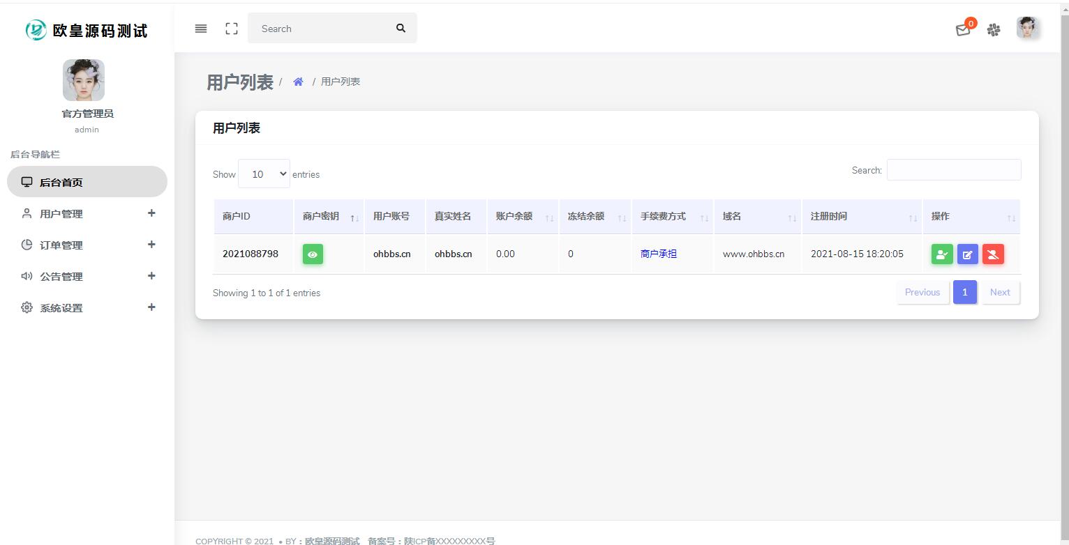 图片[6]-A1104 全新修复版/官方代付系统/支付宝微信代付/企业付款/提现秒到-玩吧资源站
