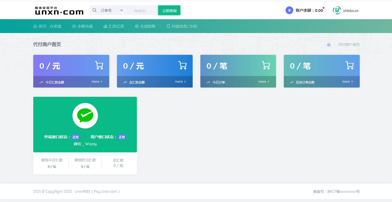图片[2]-A1104 全新修复版/官方代付系统/支付宝微信代付/企业付款/提现秒到-玩吧资源站