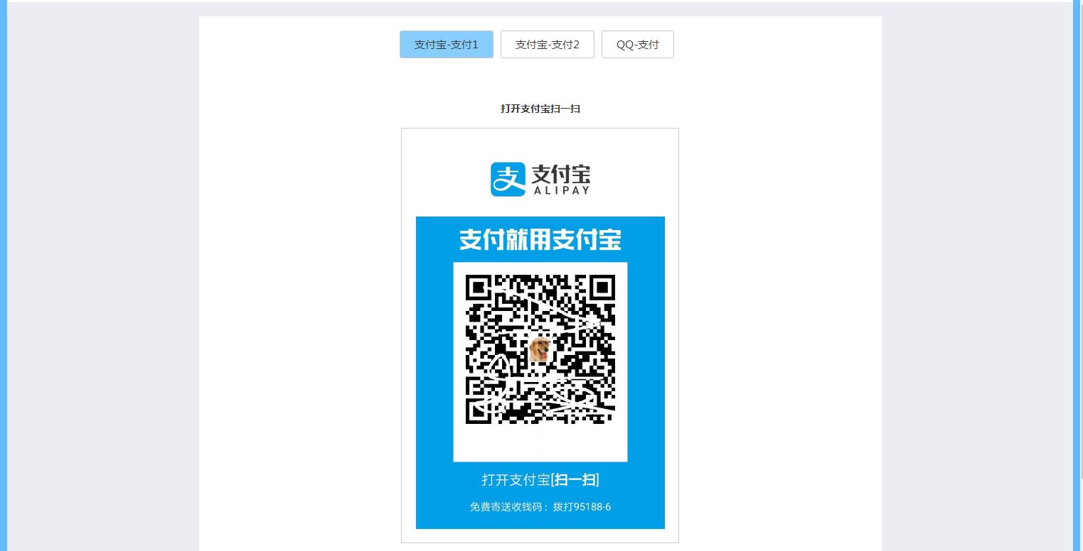 图片[1]-C298 响应式收银台,个人收款二维码,支付宝在线收款,微信在线收款-玩吧资源站