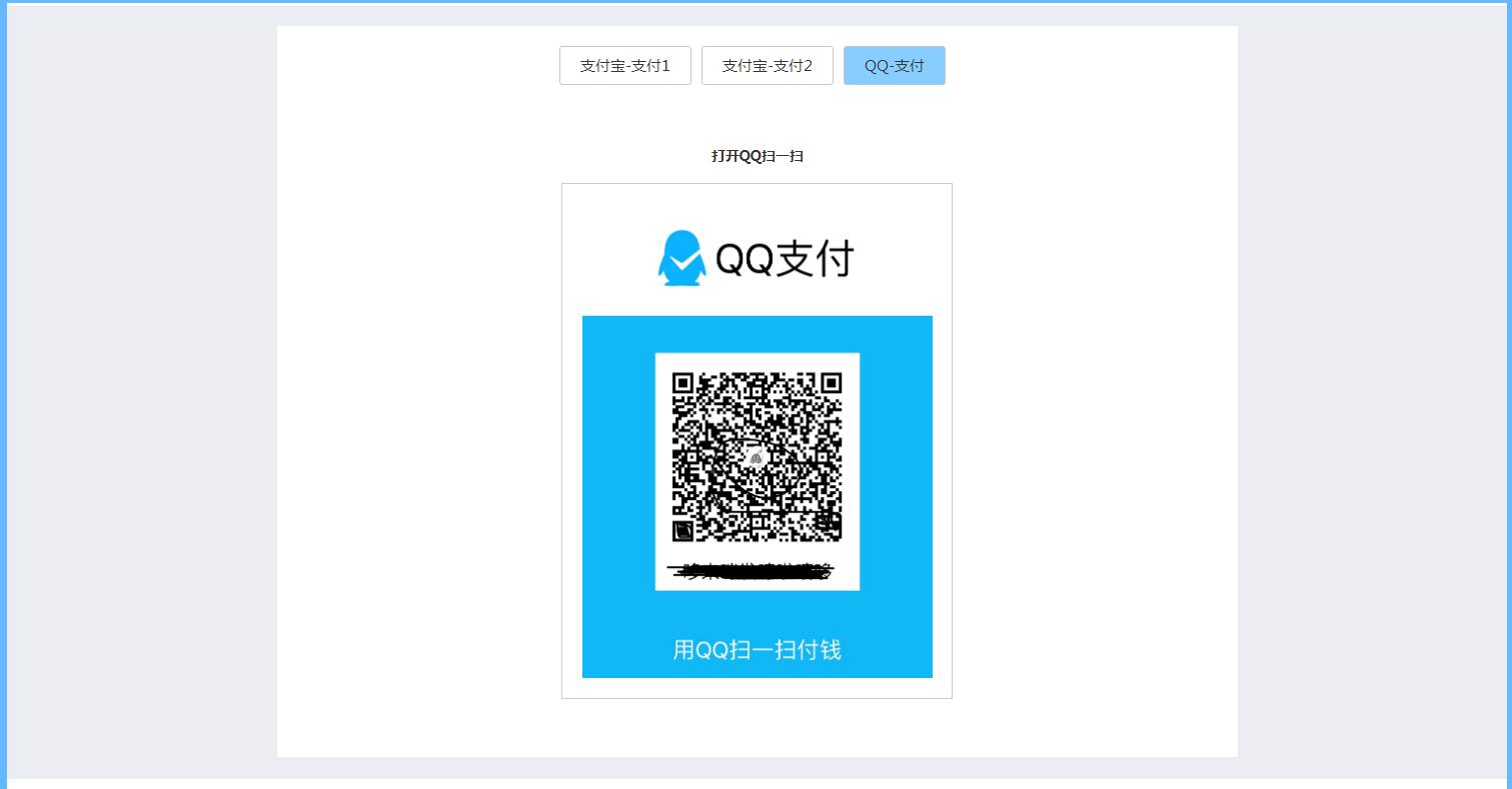 图片[2]-C298 响应式收银台,个人收款二维码,支付宝在线收款,微信在线收款-玩吧资源站