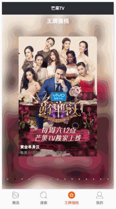 图片[5]-A1105 仿芒果TV微信小程序-玩吧资源站