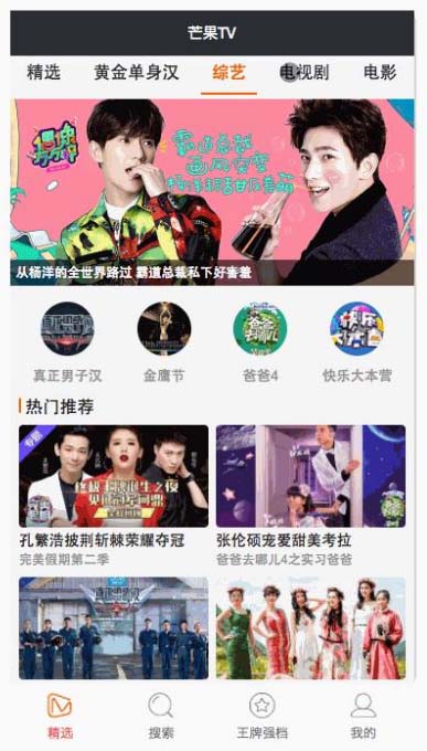 图片[2]-A1105 仿芒果TV微信小程序-玩吧资源站