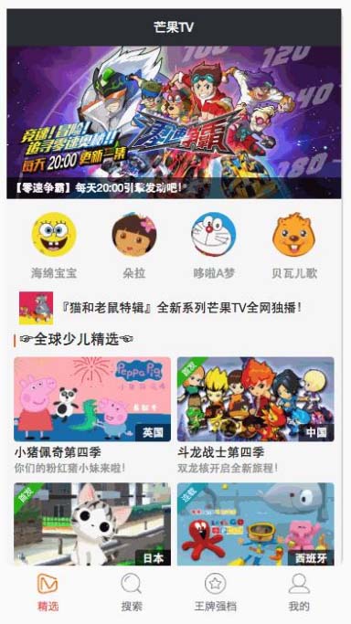 图片[3]-A1105 仿芒果TV微信小程序-玩吧资源站