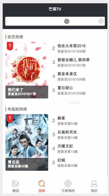 图片[4]-A1105 仿芒果TV微信小程序-玩吧资源站