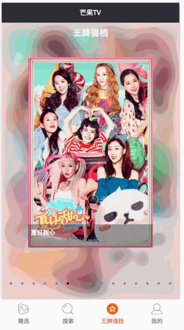 图片[6]-A1105 仿芒果TV微信小程序-玩吧资源站