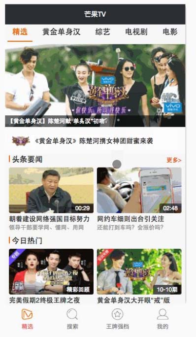 图片[1]-A1105 仿芒果TV微信小程序-玩吧资源站