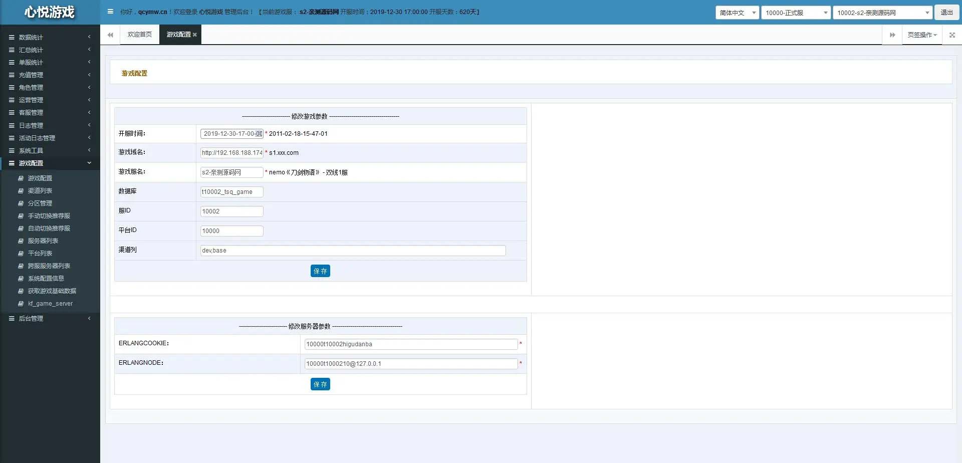图片[7]-Q90 仙侠手游【逆苍穹】2021整理Linux手工端+运营后台+授权后台+双端-玩吧资源站