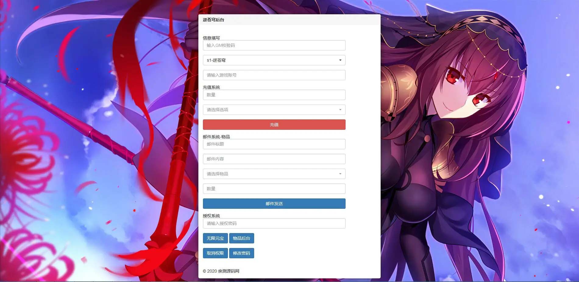 图片[8]-Q90 仙侠手游【逆苍穹】2021整理Linux手工端+运营后台+授权后台+双端-玩吧资源站