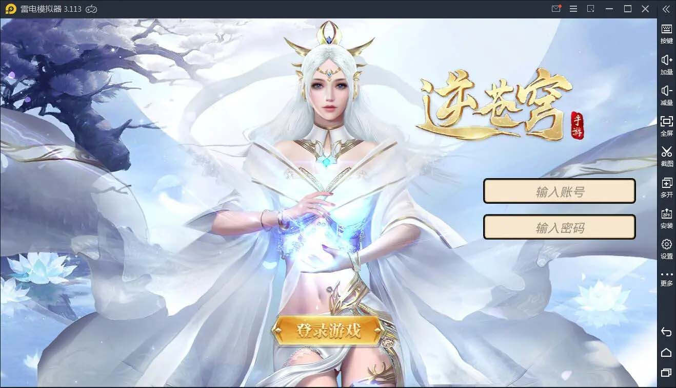 图片[1]-Q90 仙侠手游【逆苍穹】2021整理Linux手工端+运营后台+授权后台+双端-玩吧资源站
