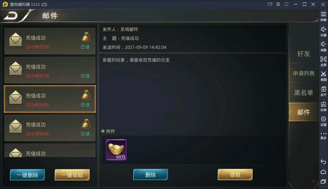 图片[4]-Q90 仙侠手游【逆苍穹】2021整理Linux手工端+运营后台+授权后台+双端-玩吧资源站