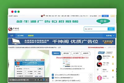 Q92 Discuz!X3.4千神资源网模板下载-玩吧资源站