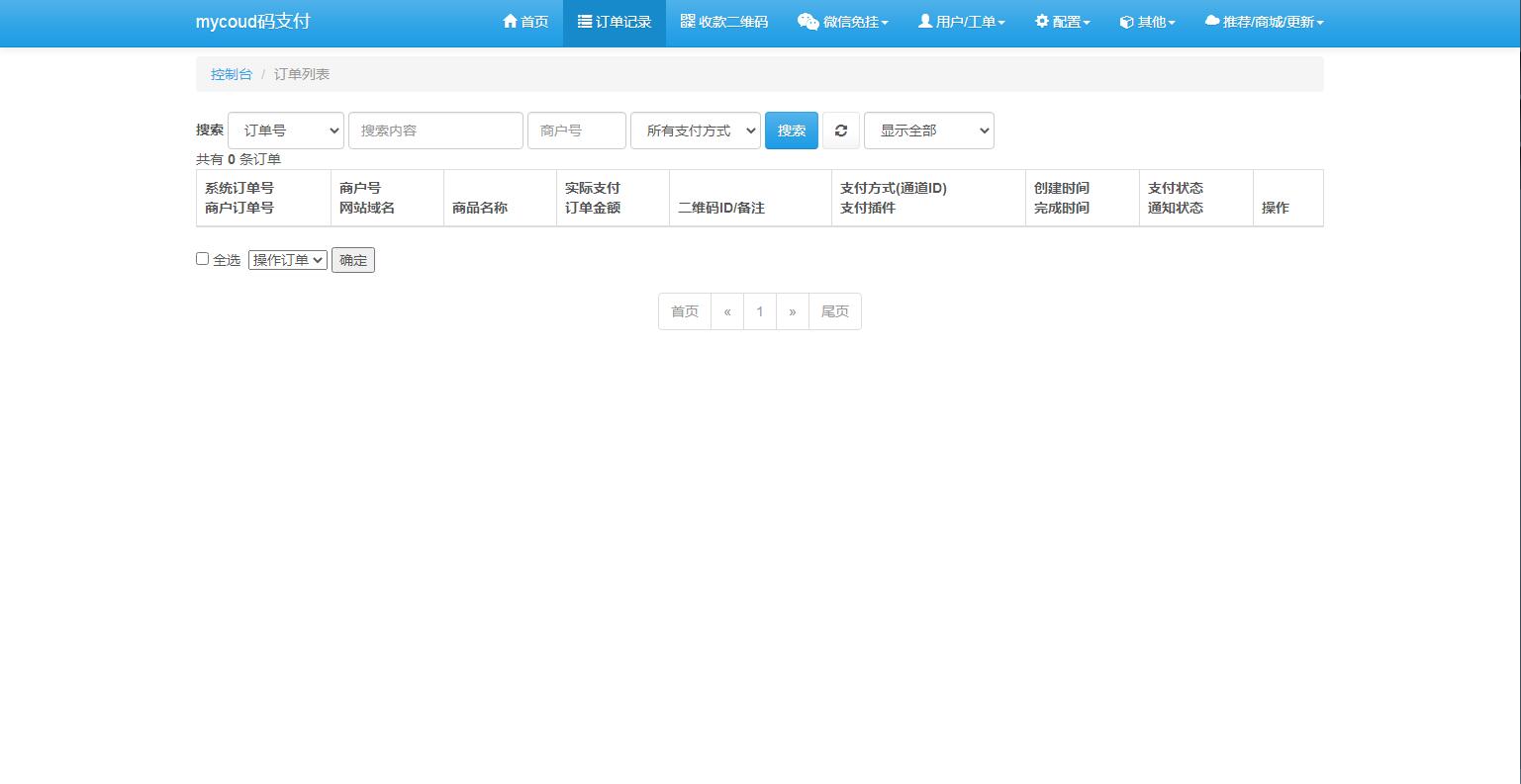 图片[7]-C300 全开源/三网免挂码支付系统/支付宝免输入金额/支付宝H5微信QQ免签/二维码收款免签支付-玩吧资源站