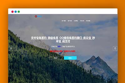 C300 全开源/三网免挂码支付系统/支付宝免输入金额/支付宝H5微信QQ免签/二维码收款免签支付-玩吧资源站