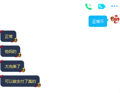 C300 全开源/三网免挂码支付系统/支付宝免输入金额/支付宝H5微信QQ免签/二维码收款免签支付