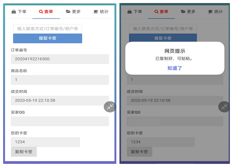 K399 【可乐个人发卡系统2.0】轻量级自适应个人免签自助发卡系统+修复版