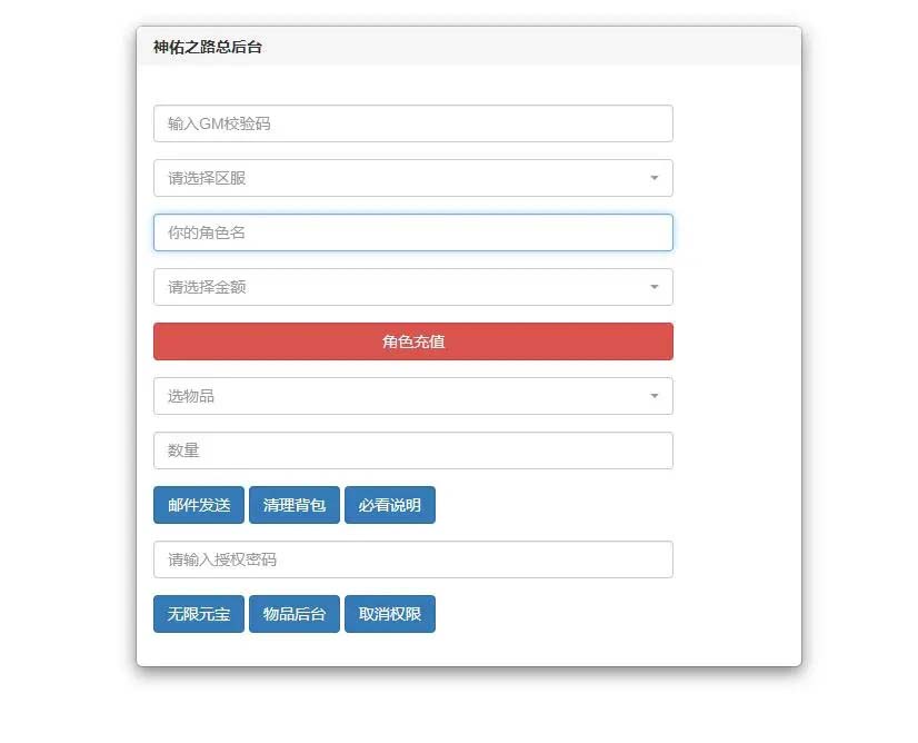 Q94 魔幻3D手游【神佑之路】2021整理Linux手工服务端+GM授权后台