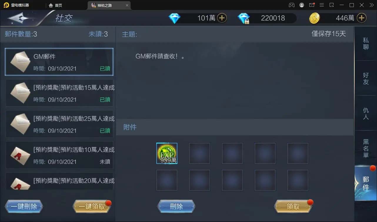 图片[3]-Q94 魔幻3D手游【神佑之路】2021整理Linux手工服务端+GM授权后台-玩吧资源站