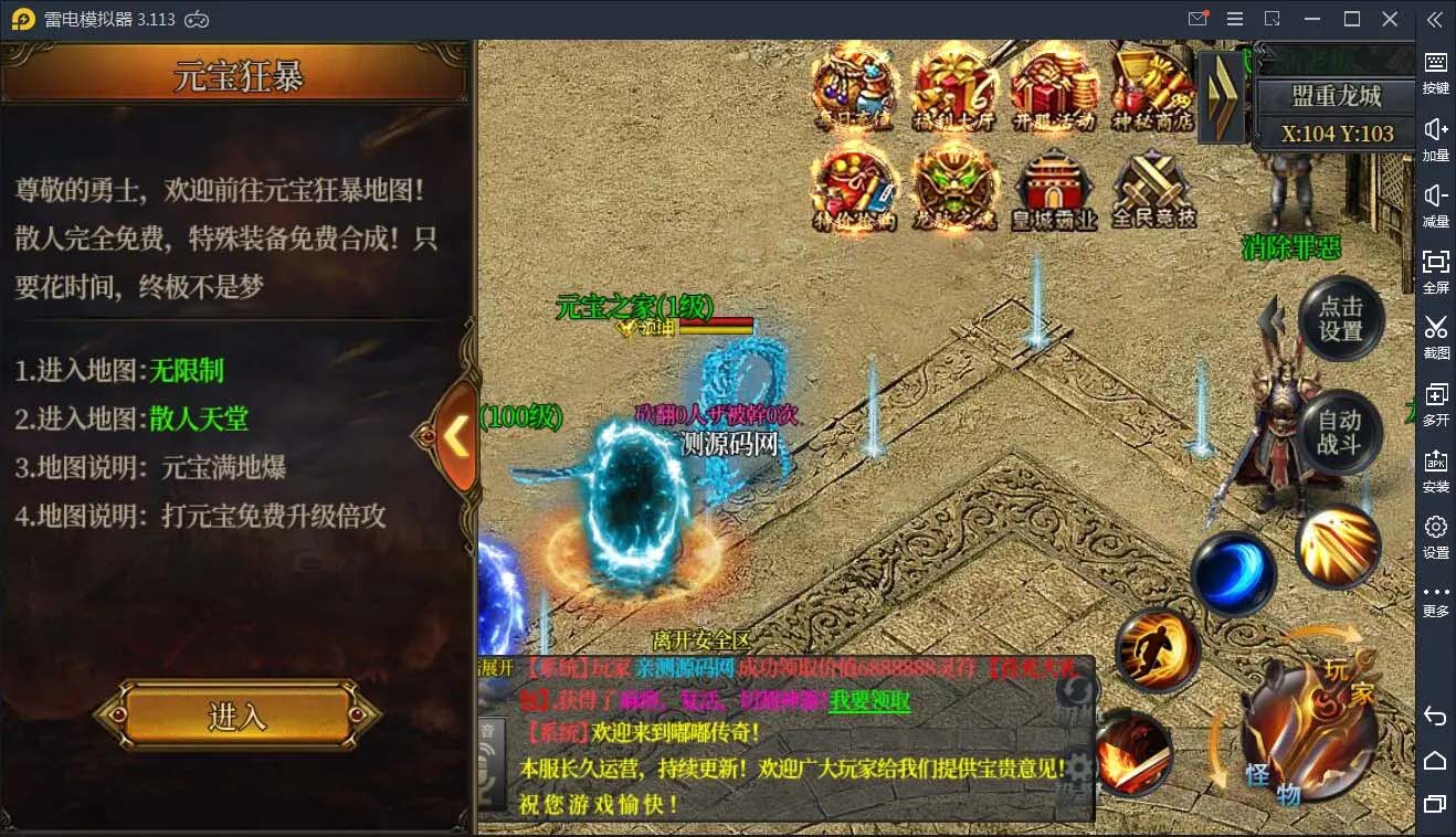 图片[6]-Q95 白日门传奇手游【嘟嘟传奇】2021整理Win一键即玩服务端+GM后台-玩吧资源站