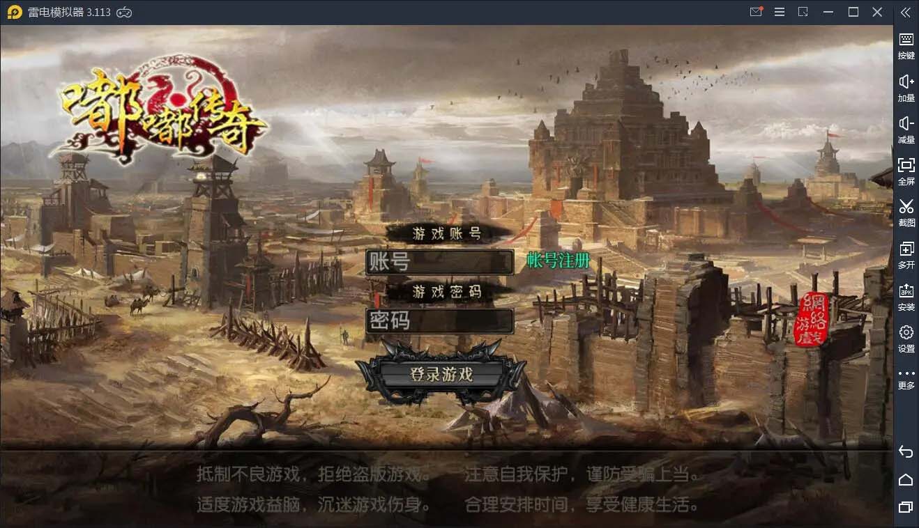 图片[3]-Q95 白日门传奇手游【嘟嘟传奇】2021整理Win一键即玩服务端+GM后台-玩吧资源站