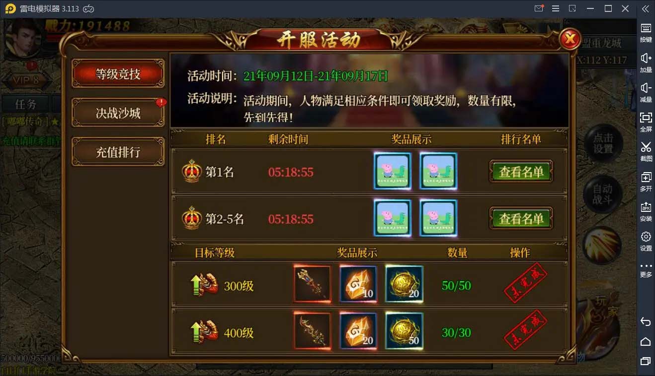 图片[5]-Q95 白日门传奇手游【嘟嘟传奇】2021整理Win一键即玩服务端+GM后台-玩吧资源站