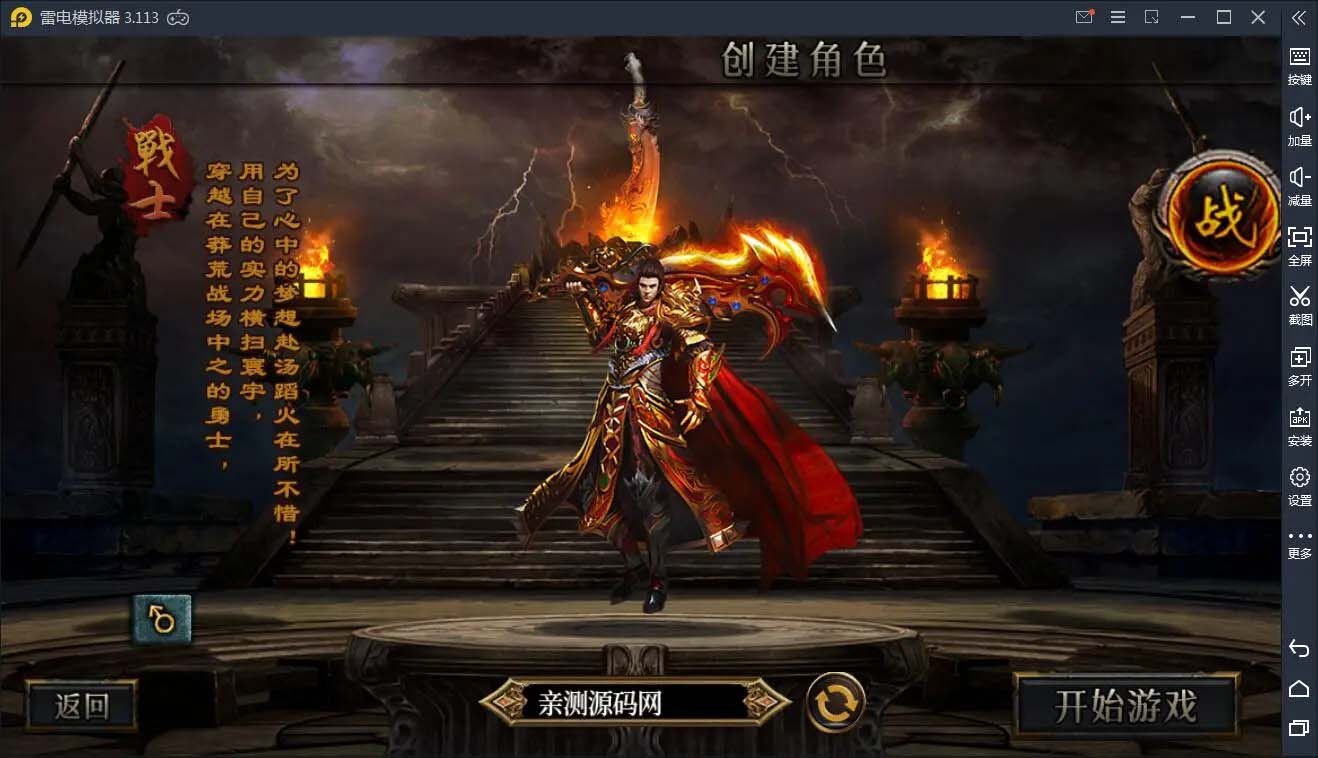 图片[4]-Q95 白日门传奇手游【嘟嘟传奇】2021整理Win一键即玩服务端+GM后台-玩吧资源站