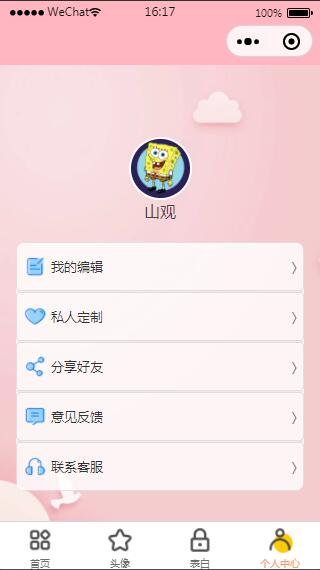图片[6]-Q99 恋爱话术表白头像漫画制作微信小程序-玩吧资源站