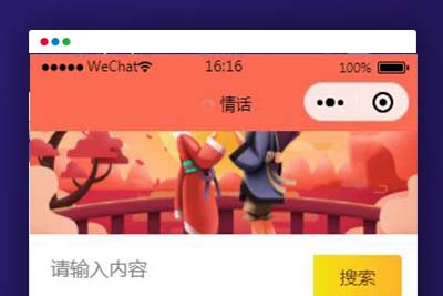 Q99 恋爱话术表白头像漫画制作微信小程序-玩吧资源站