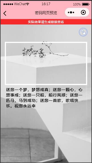 图片[5]-Q99 恋爱话术表白头像漫画制作微信小程序-玩吧资源站