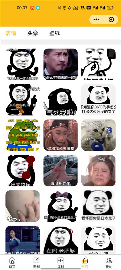 图片[2]-A1107 2021最新款表情包+外卖+壁纸小程序源码轻松获取流量-玩吧资源站
