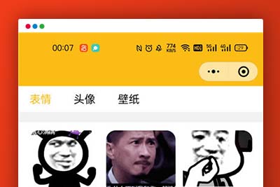 A1107 2021最新款表情包+外卖+壁纸小程序源码轻松获取流量-玩吧资源站