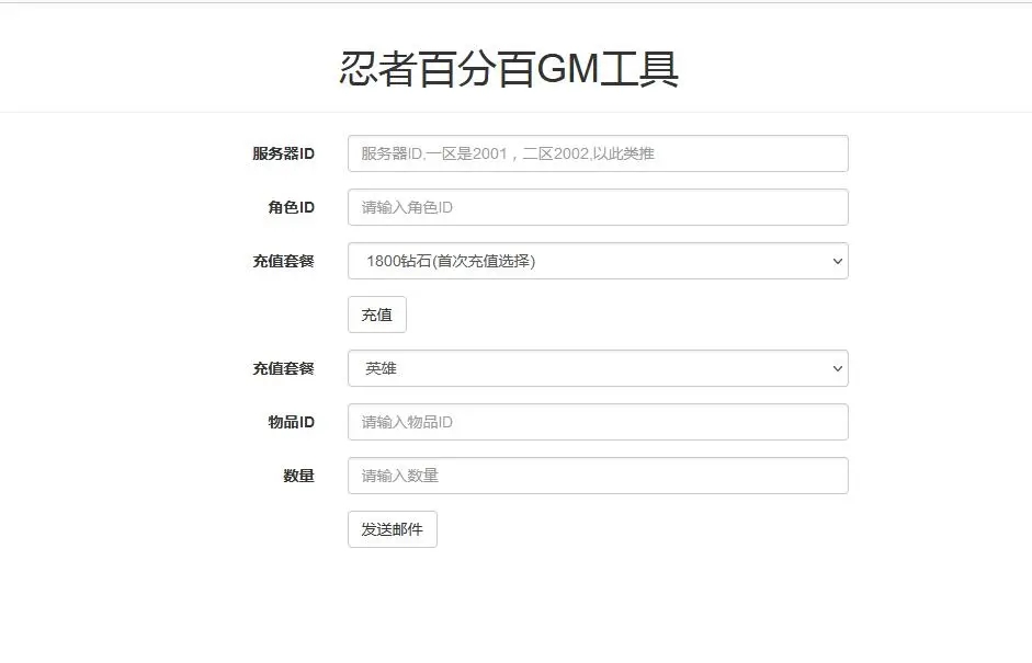 Q100 卡牌手游忍者百分百+视频教程|Linux手工服务端+GM后台+安卓苹果