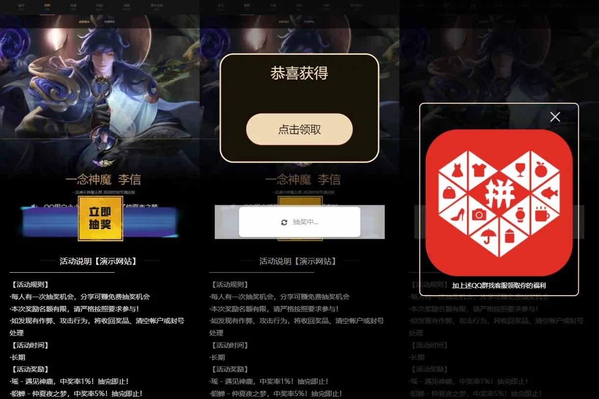 图片[1]-Q101 王者荣耀游戏皮肤抽奖盒QQ微信引流抽奖多渠道分销流量魔盒源码下载-玩吧资源站