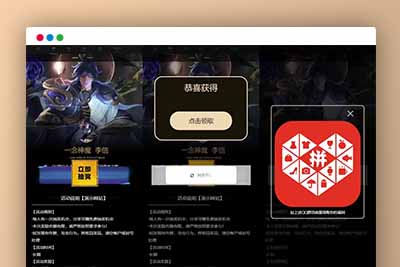 Q101 王者荣耀游戏皮肤抽奖盒QQ微信引流抽奖多渠道分销流量魔盒源码下载-玩吧资源站