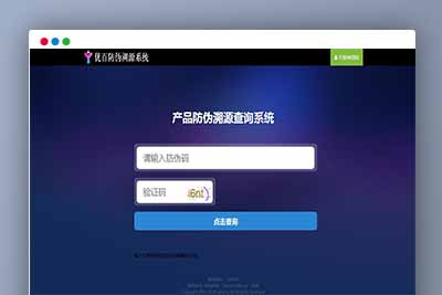 Q102 一物一码数字化应用平台通用防伪追溯系统的源码下载-玩吧资源站