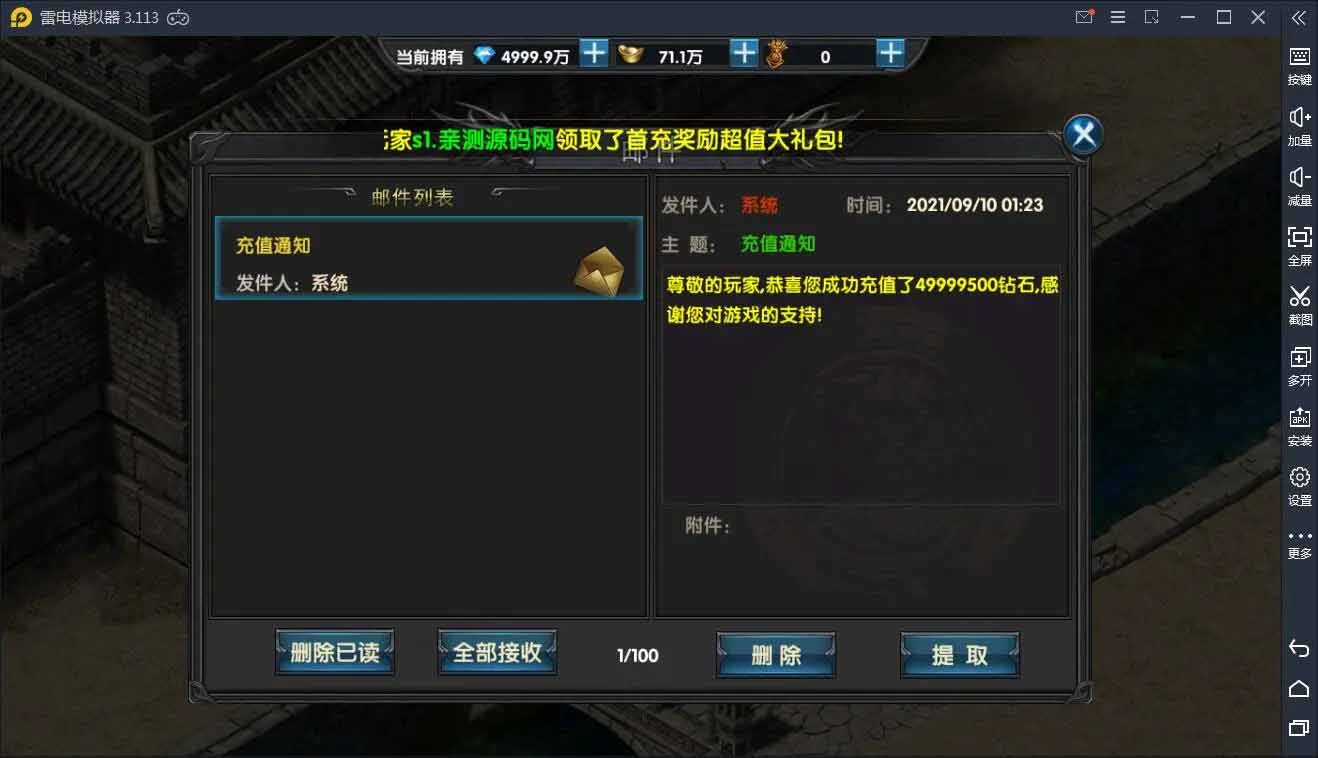 图片[2]-Q103 传奇手游灭霸幽冥传奇+视频教程|极武尊幽冥二开WIN一键即玩服务+运营后台+授权后台-玩吧资源站