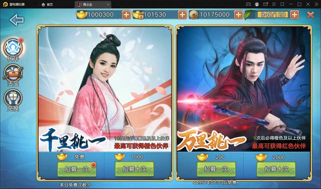 图片[3]-Q104 3D仙侠手游青云志本地端+视频教程|Linux手工服务端+热更新工具-玩吧资源站