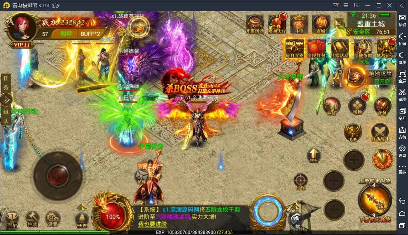 图片[6]-Q105 传奇手游全新三职业神途幽冥开服端+视频教程|WIN一键即玩服务端-玩吧资源站