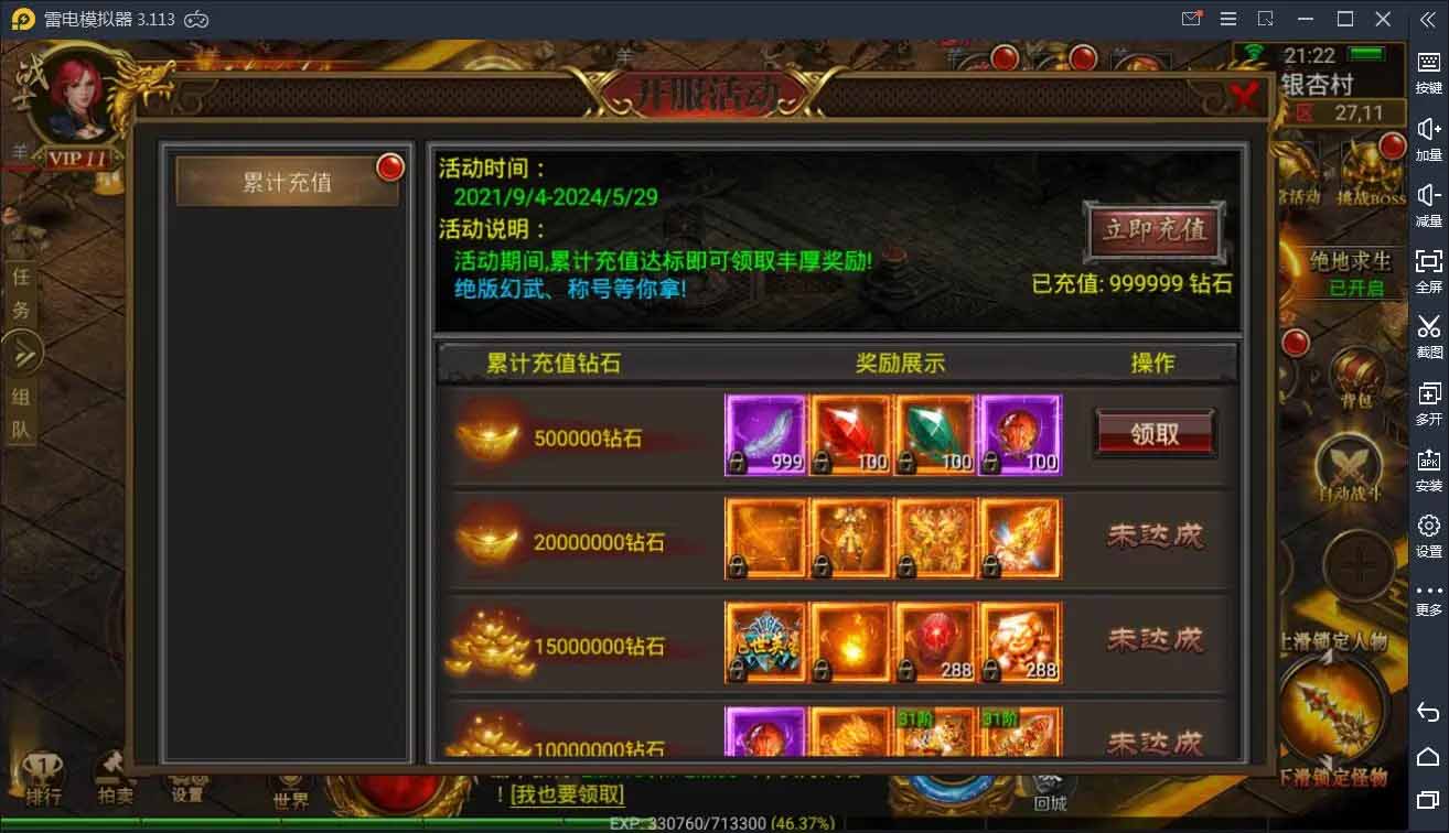 图片[2]-Q105 传奇手游全新三职业神途幽冥开服端+视频教程|WIN一键即玩服务端-玩吧资源站