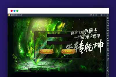 Q105 传奇手游全新三职业神途幽冥开服端+视频教程|WIN一键即玩服务端-玩吧资源站