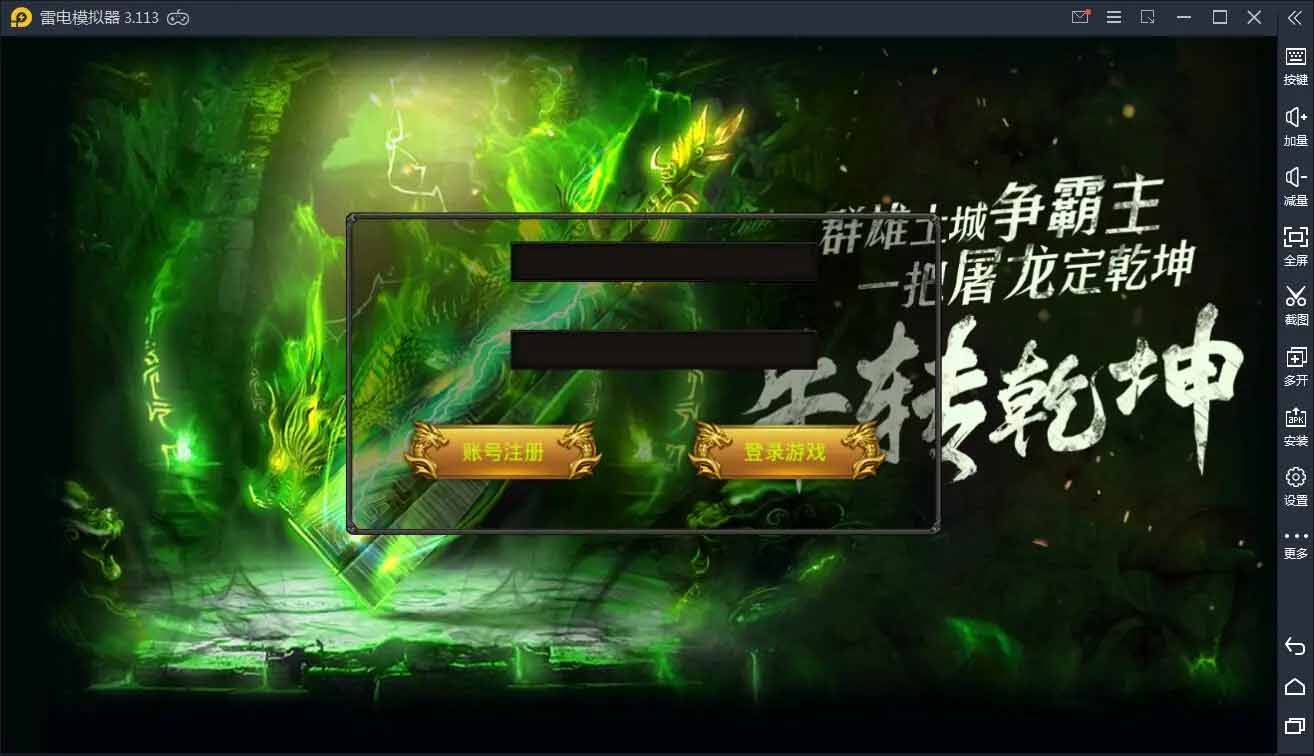 图片[1]-Q105 传奇手游全新三职业神途幽冥开服端+视频教程|WIN一键即玩服务端-玩吧资源站