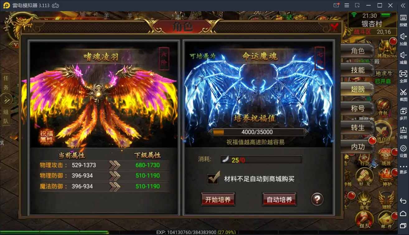 图片[5]-Q105 传奇手游全新三职业神途幽冥开服端+视频教程|WIN一键即玩服务端-玩吧资源站