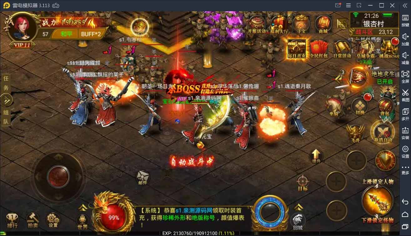 图片[4]-Q105 传奇手游全新三职业神途幽冥开服端+视频教程|WIN一键即玩服务端-玩吧资源站