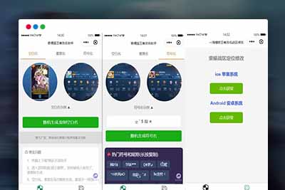 Q106 王者荣耀改名微信小程序源码免费下载-玩吧资源站