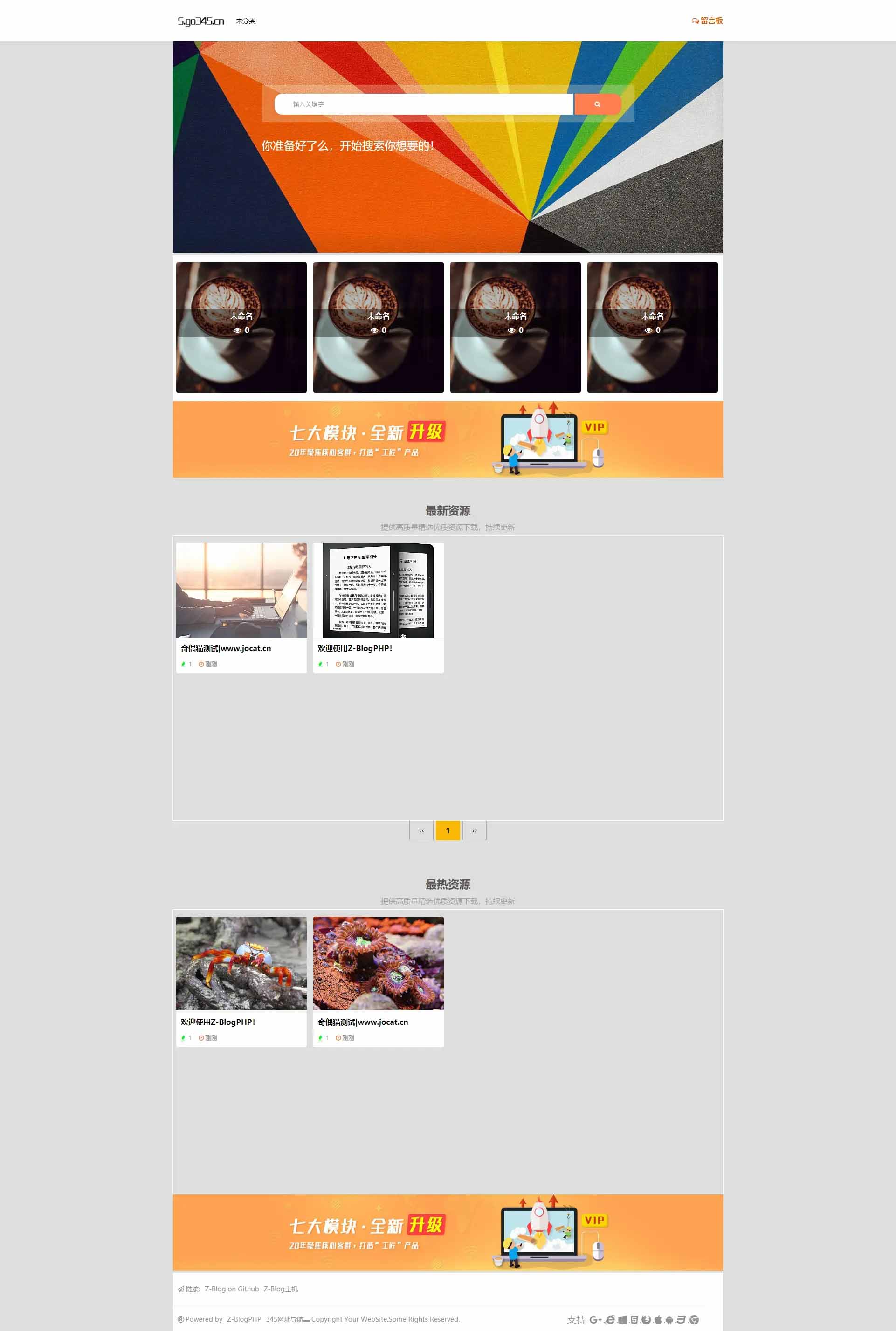 Q107 Z-BlogPHP主题/名扬图文博客主题模板商业版下载