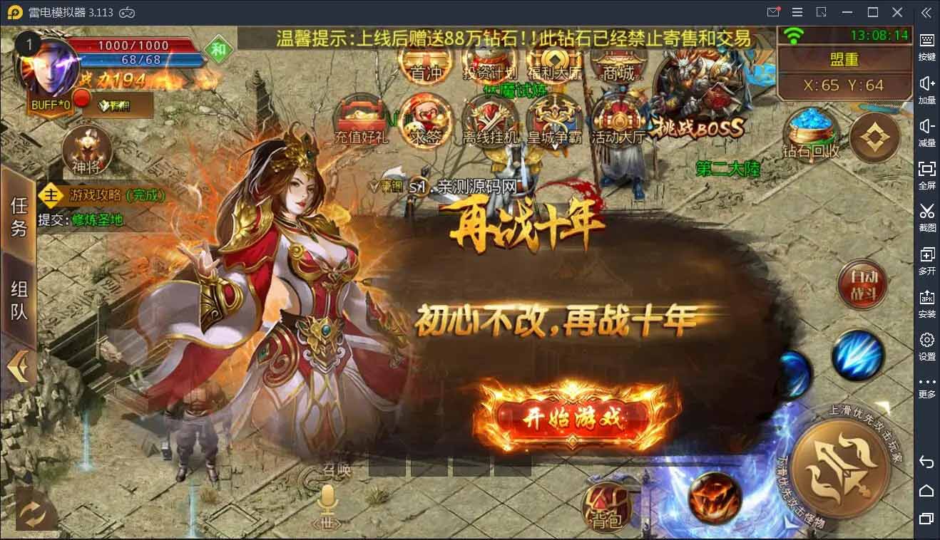 图片[1]-Q108 白日门传奇手游鸿蒙起源冰雪传奇+视频教程|单职业win一键即玩服务端+GM授权后台-玩吧资源站
