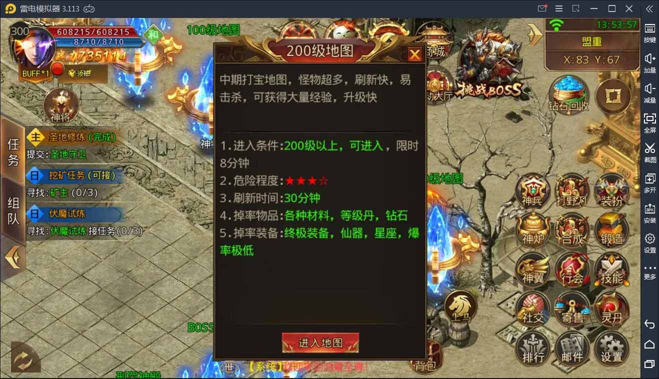 图片[6]-Q108 白日门传奇手游鸿蒙起源冰雪传奇+视频教程|单职业win一键即玩服务端+GM授权后台-玩吧资源站