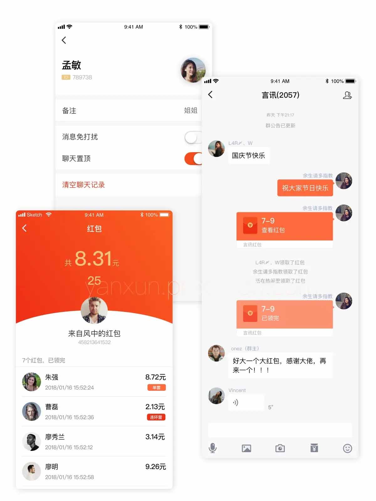 Q109 言讯IM即时聊天通讯软件双端原生源码后端JAVA