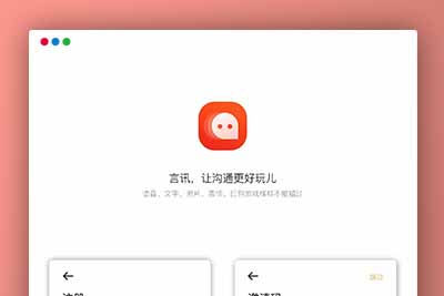 Q109 言讯IM即时聊天通讯软件双端原生源码后端JAVA-玩吧资源站